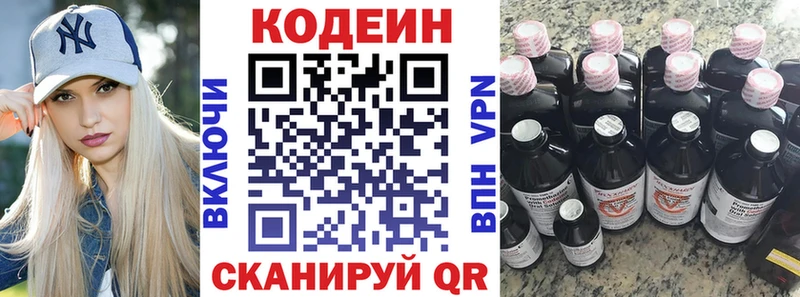Codein напиток Lean (лин)  мориарти телеграм  Курчатов 