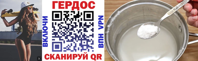 ГЕРОИН герыч наркотики Курчатов