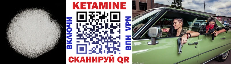 КЕТАМИН VHQ Курчатов