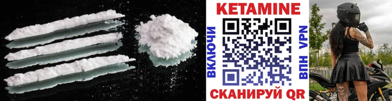 Кетамин VHQ  Курчатов 