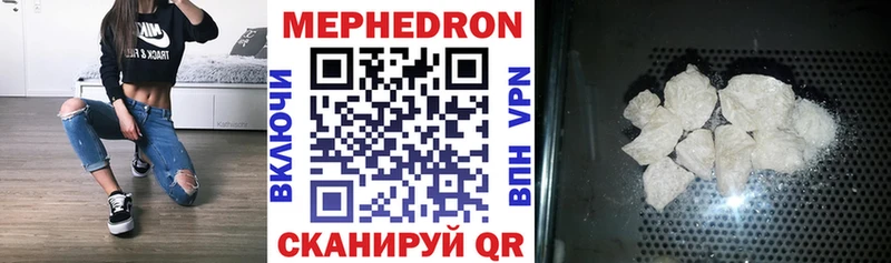 Меф  Курчатов