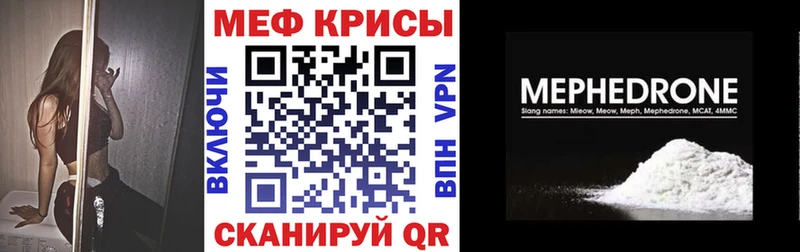как найти наркотики  blacksprut как войти  МЯУ-МЯУ mephedrone  Курчатов 