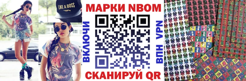 Марки N-bome 1,5мг  Курчатов 